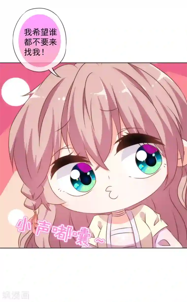 哦，我的宠妃大人第145话 吃着碗里瞧着锅里