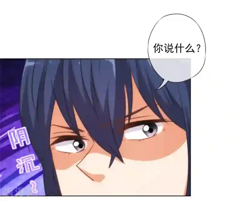 哦，我的宠妃大人第145话 吃着碗里瞧着锅里