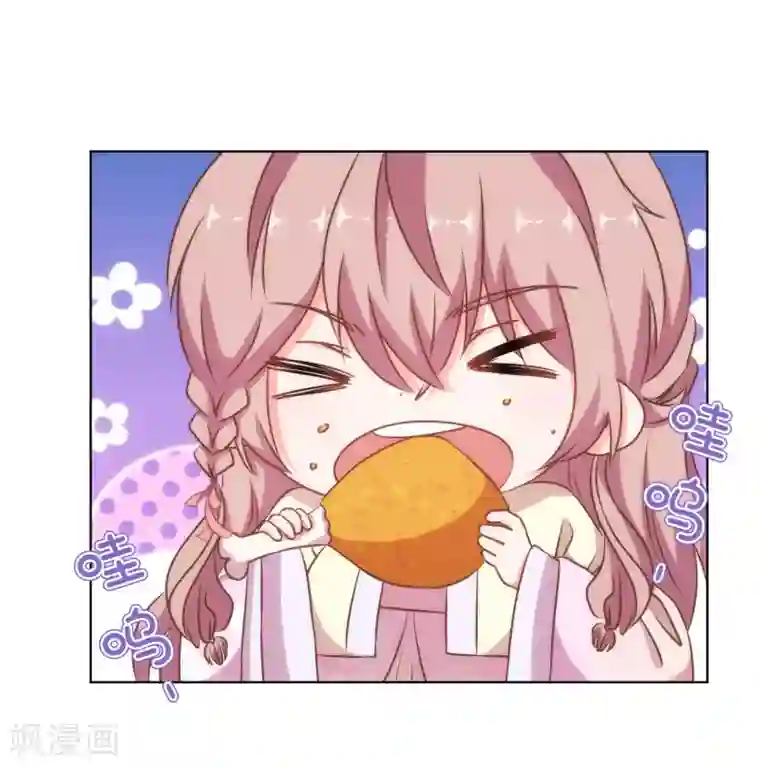 哦，我的宠妃大人第146话 醋王霸总王爷