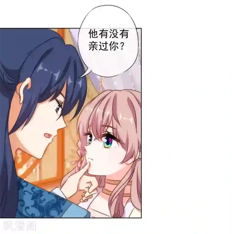 哦，我的宠妃大人第146话 醋王霸总王爷