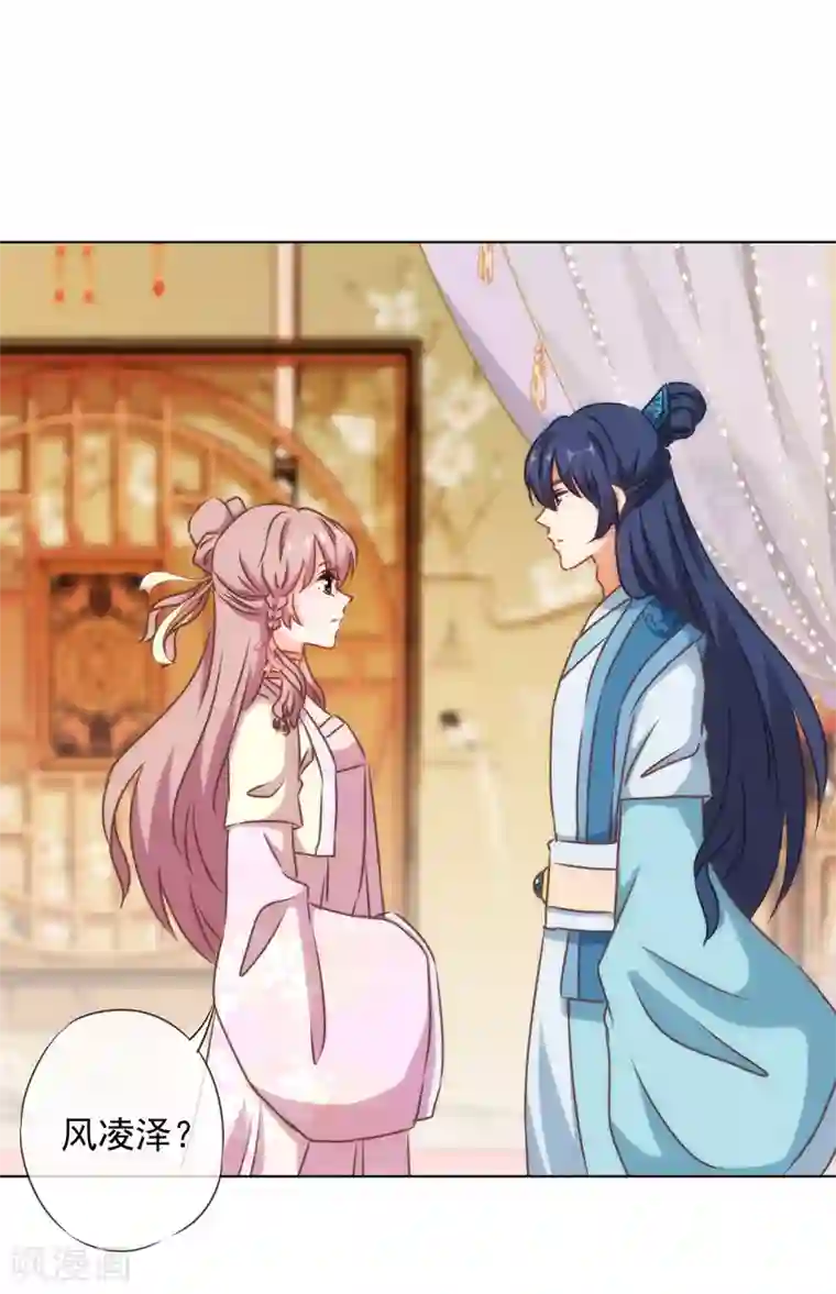 哦，我的宠妃大人第146话 醋王霸总王爷