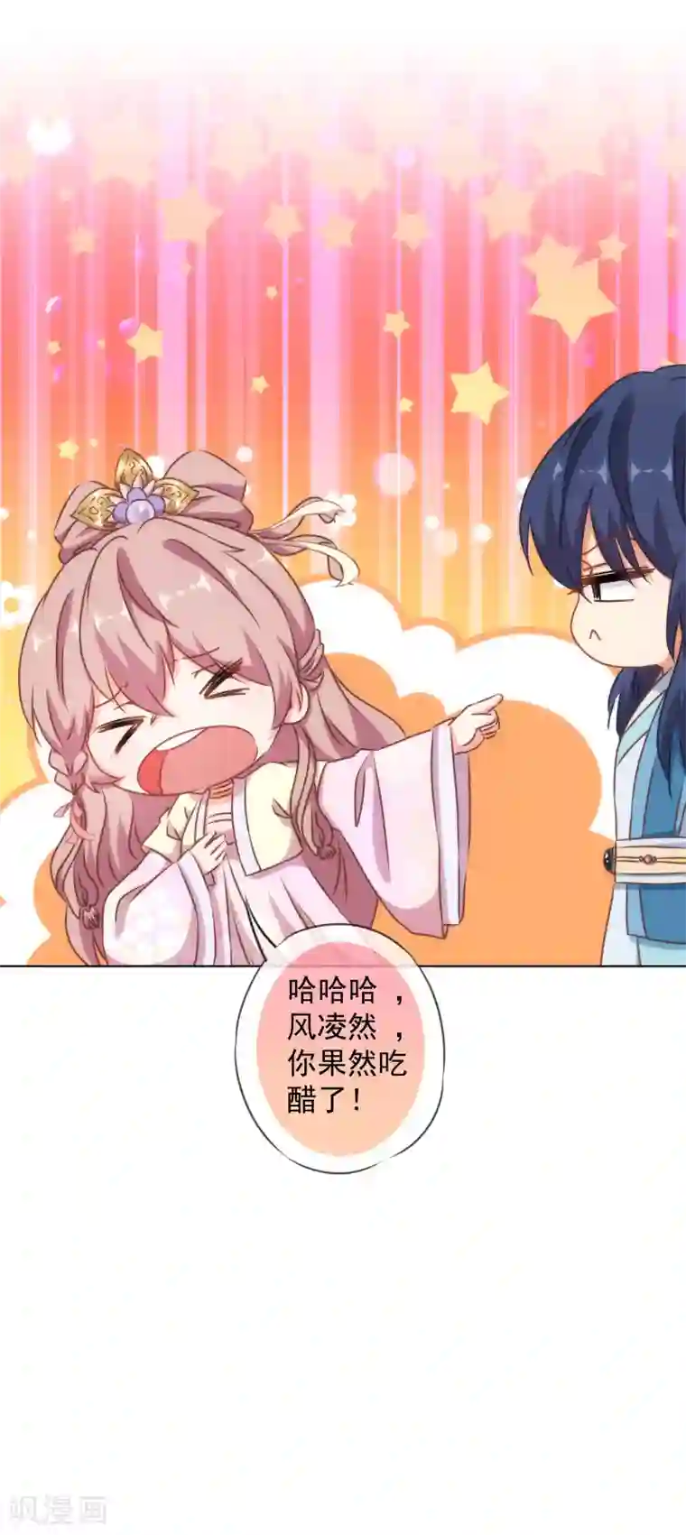 哦，我的宠妃大人第146话 醋王霸总王爷