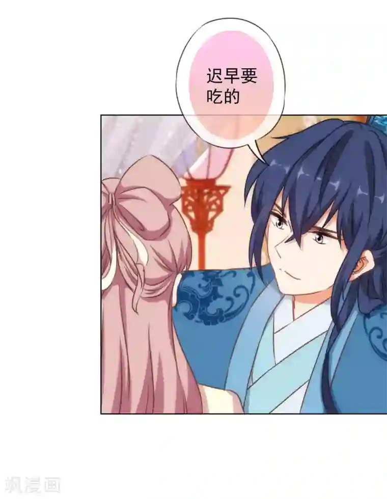 哦，我的宠妃大人第146话 醋王霸总王爷