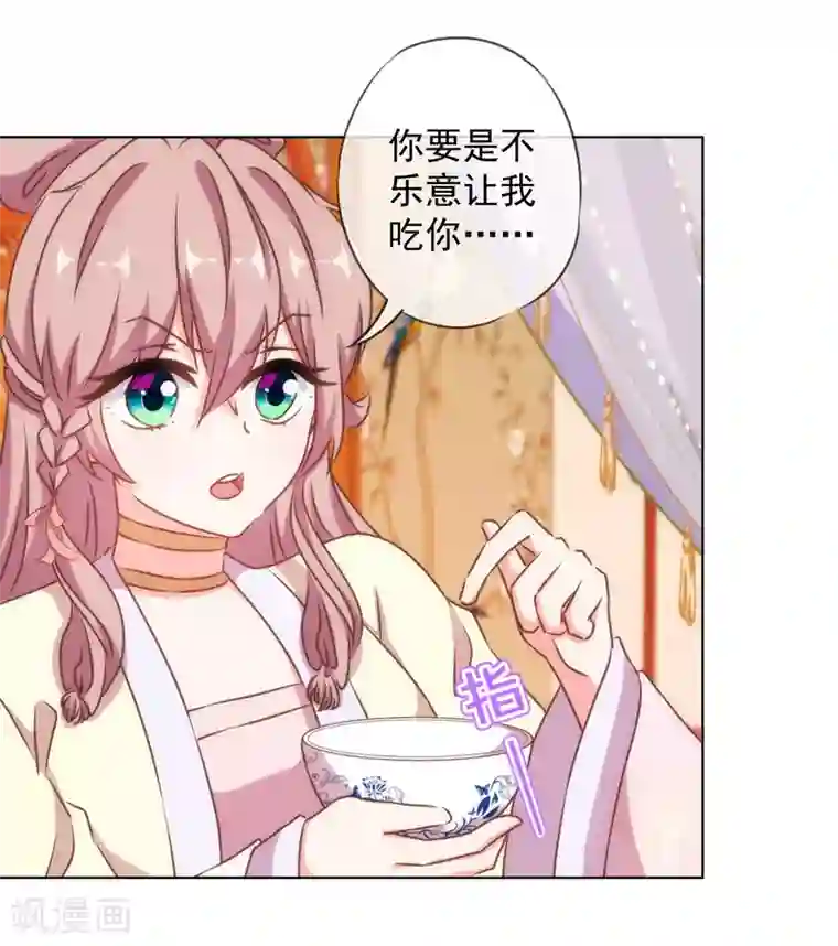 哦，我的宠妃大人第146话 醋王霸总王爷