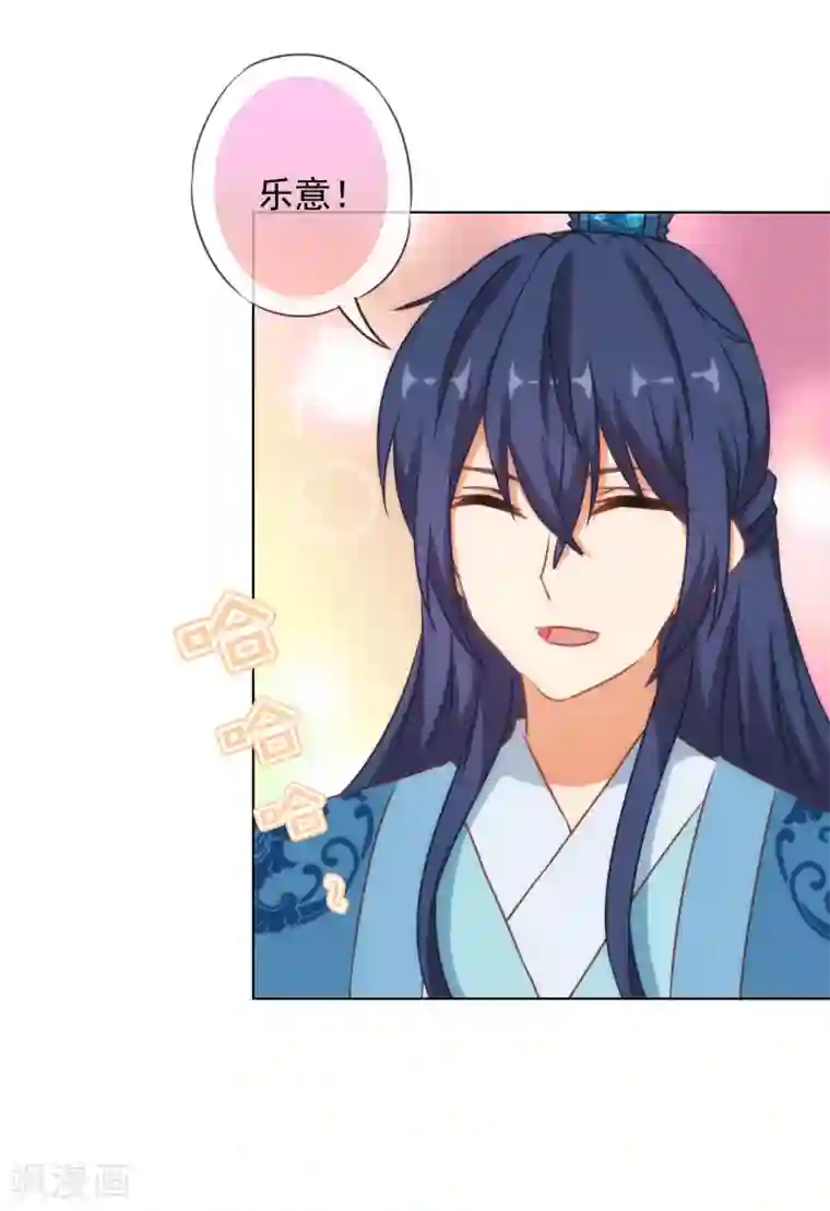 哦，我的宠妃大人第146话 醋王霸总王爷