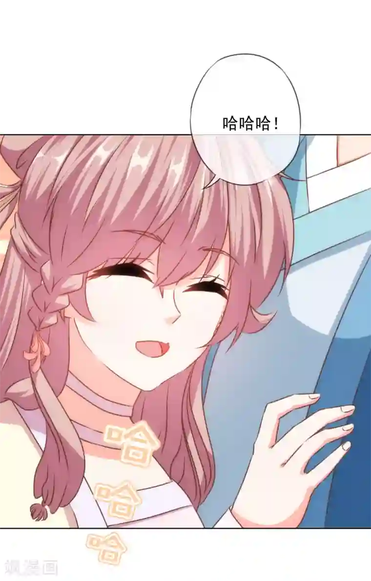 哦，我的宠妃大人第147话 南金醋王