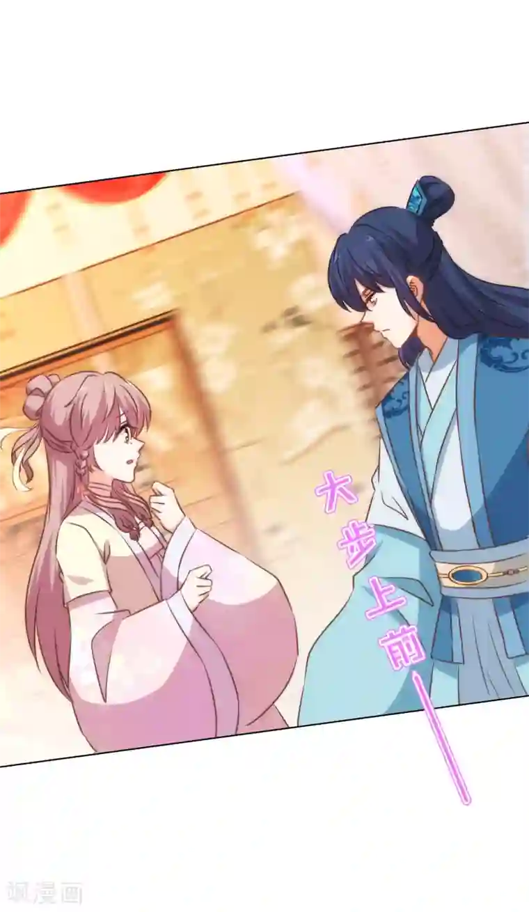 哦，我的宠妃大人第147话 南金醋王