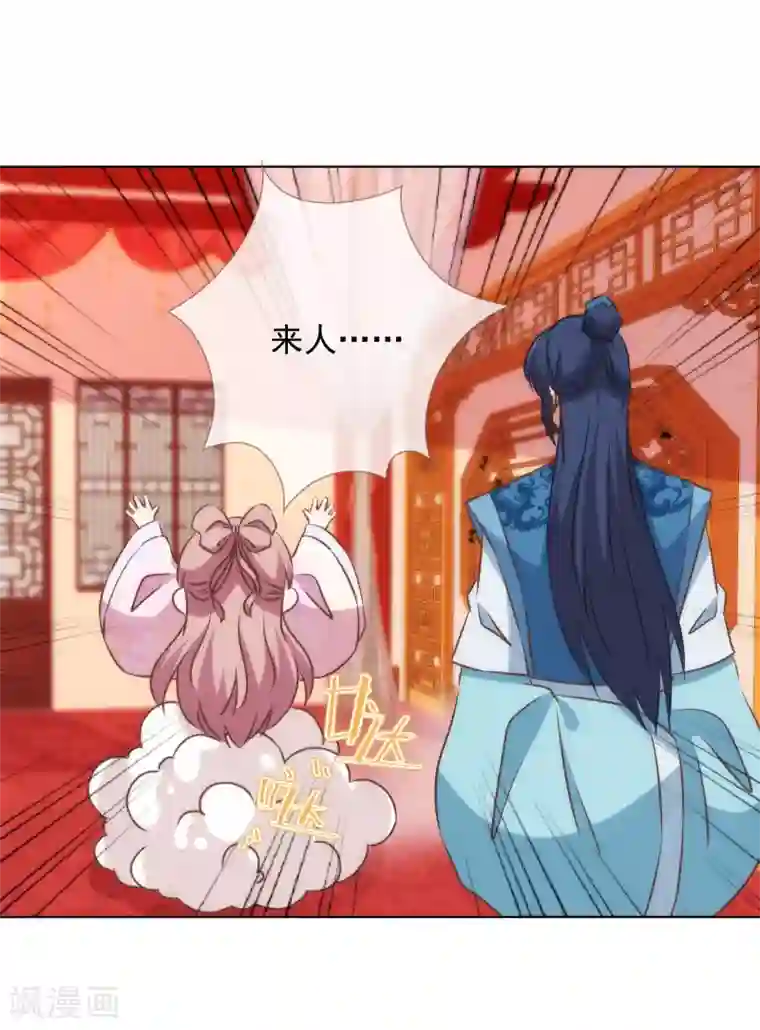 哦，我的宠妃大人第147话 南金醋王