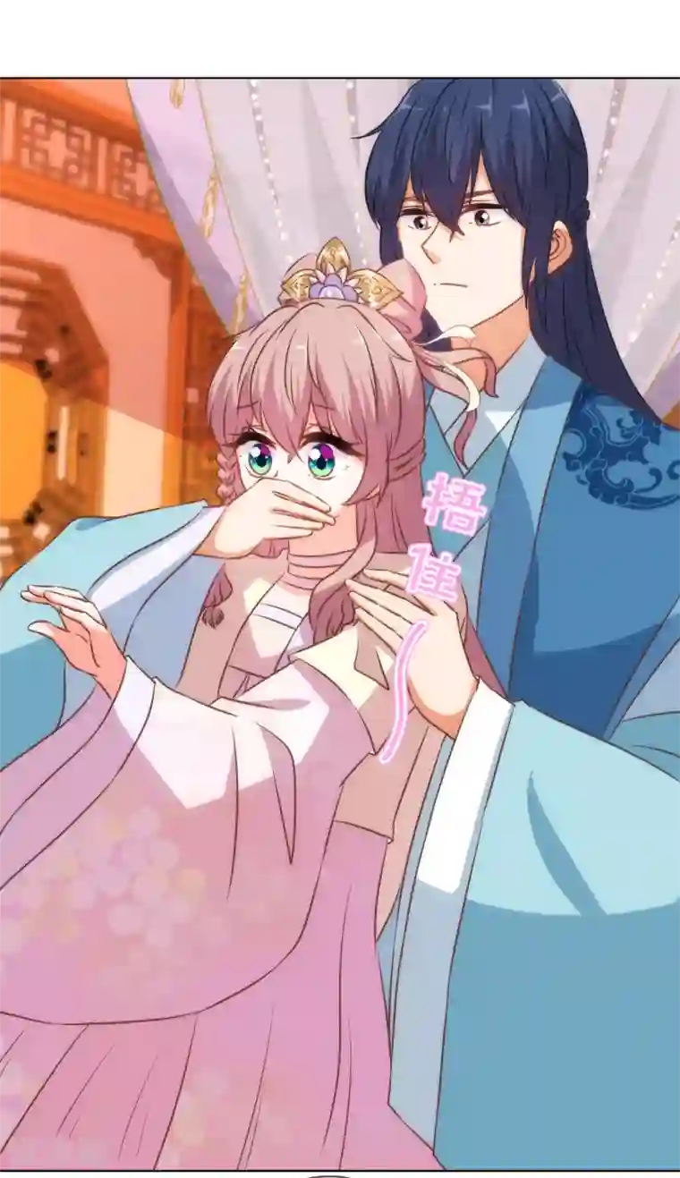 哦，我的宠妃大人第147话 南金醋王