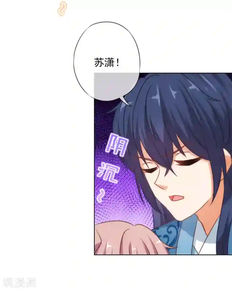 哦，我的宠妃大人第147话 南金醋王