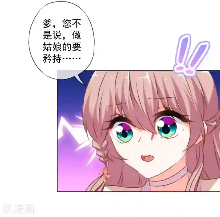 哦，我的宠妃大人第147话 南金醋王