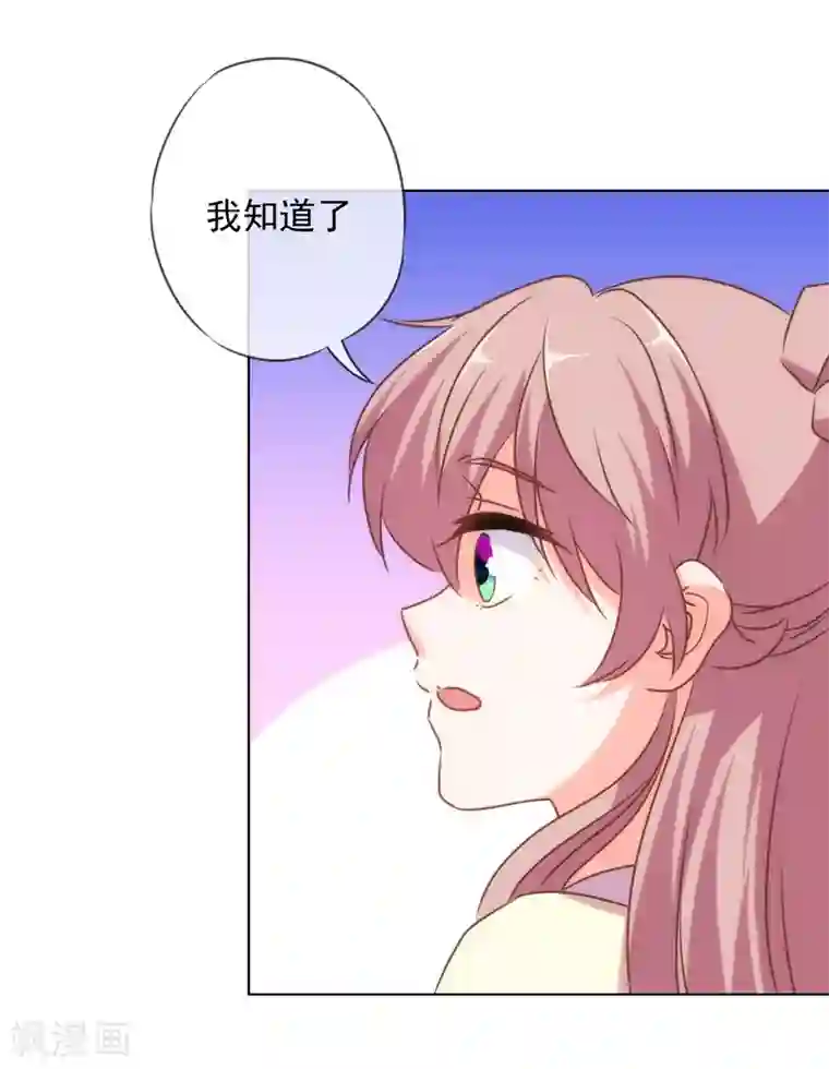 哦，我的宠妃大人第147话 南金醋王