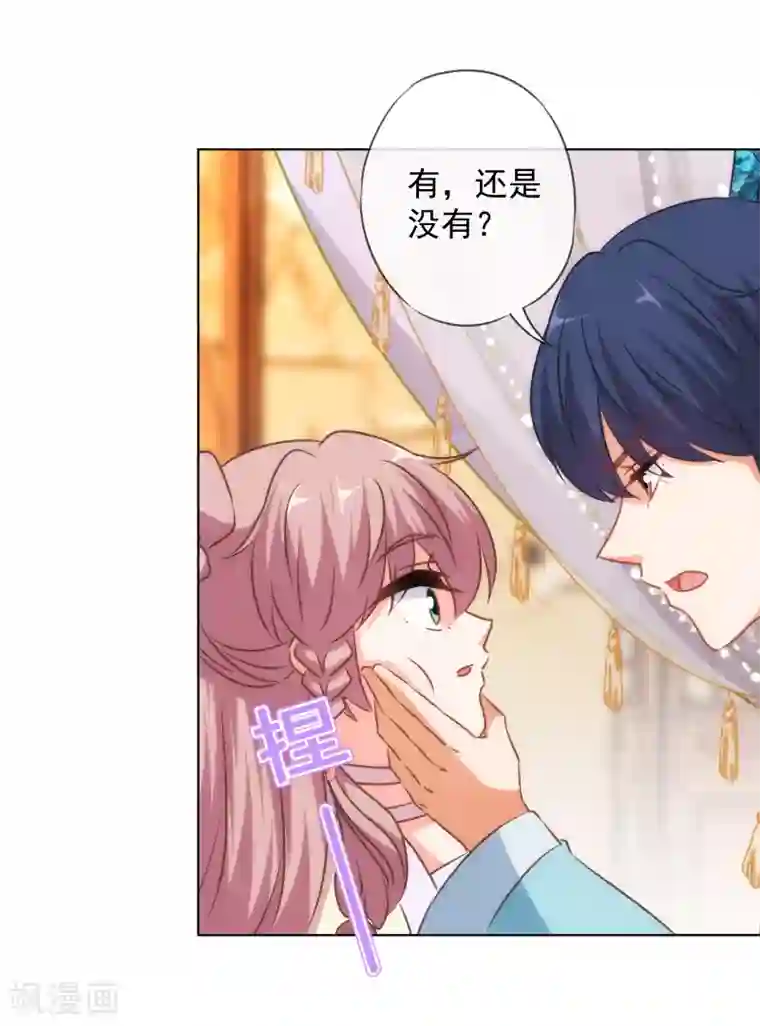 哦，我的宠妃大人第147话 南金醋王