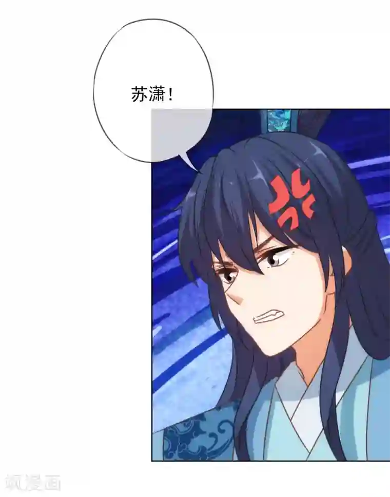 哦，我的宠妃大人第147话 南金醋王