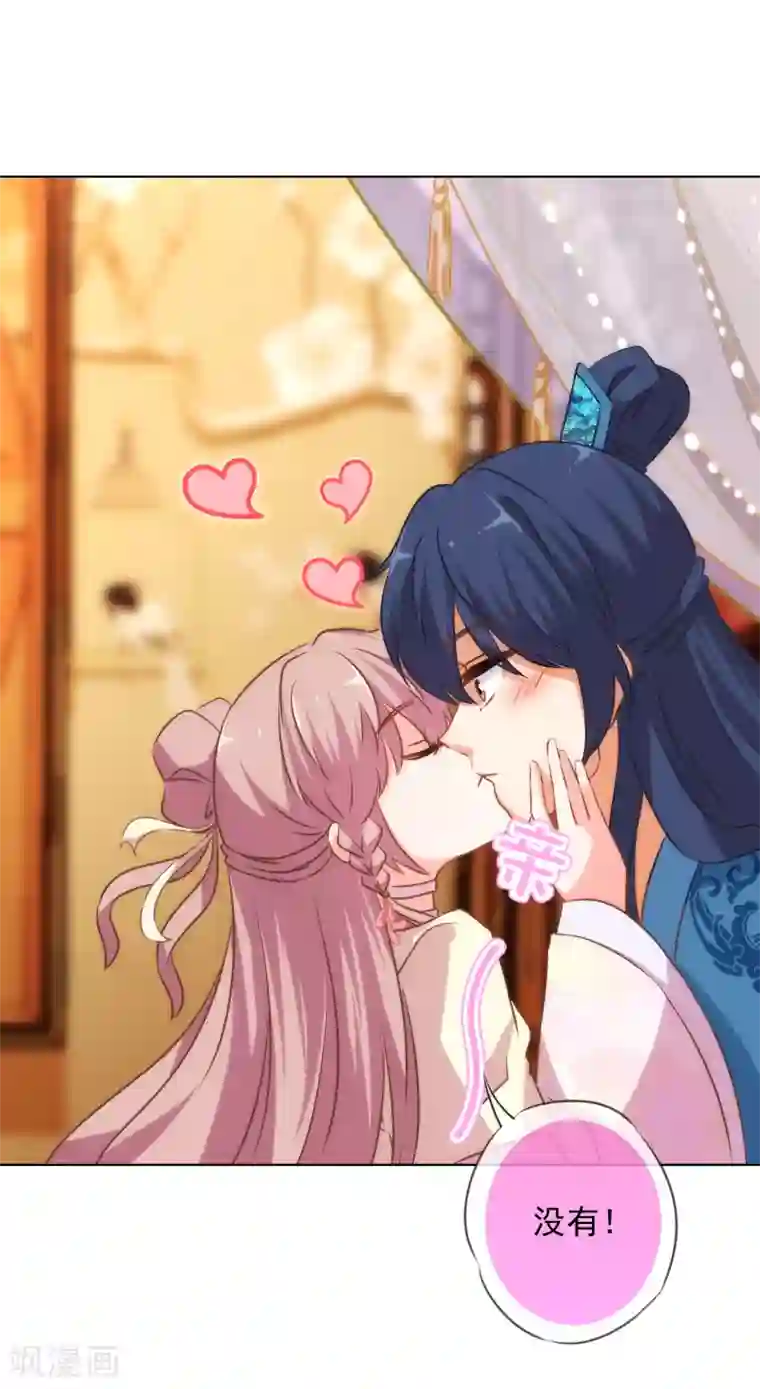 哦，我的宠妃大人第147话 南金醋王