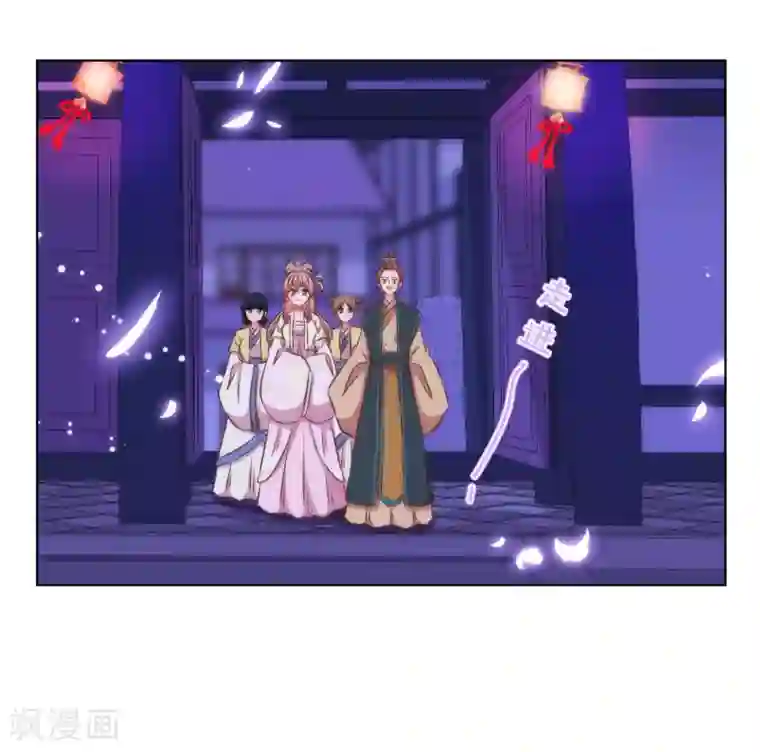 哦，我的宠妃大人第148话 风头正盛