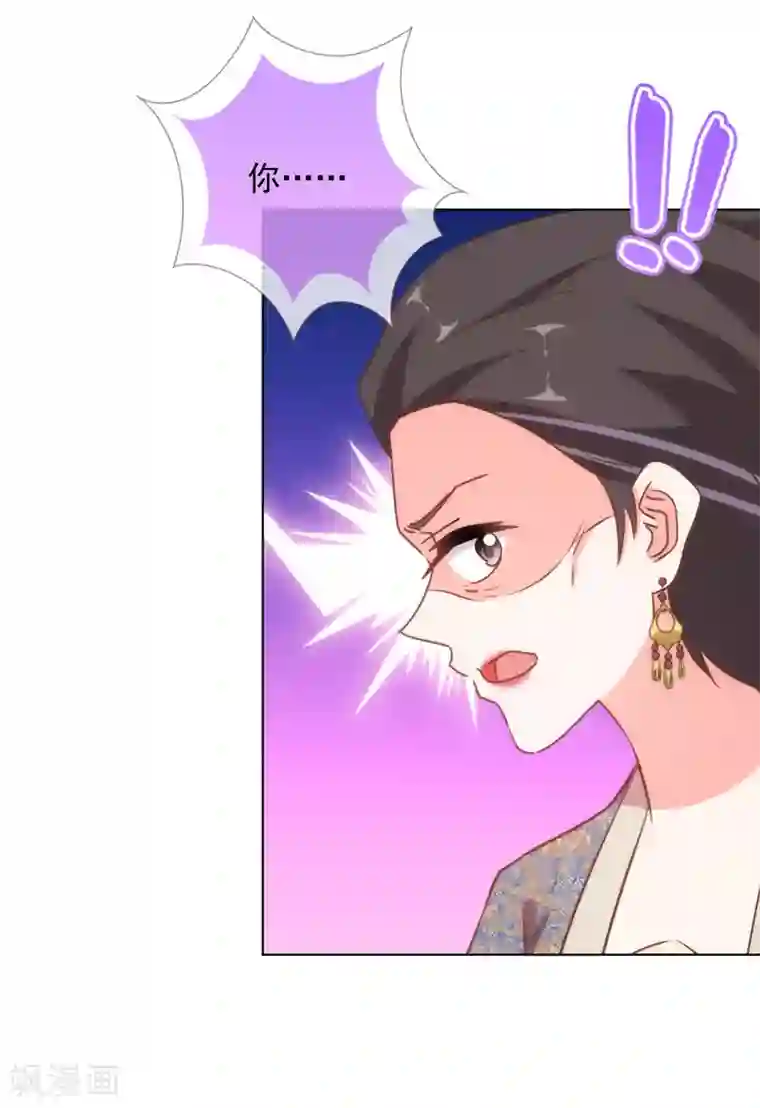 哦，我的宠妃大人第148话 风头正盛
