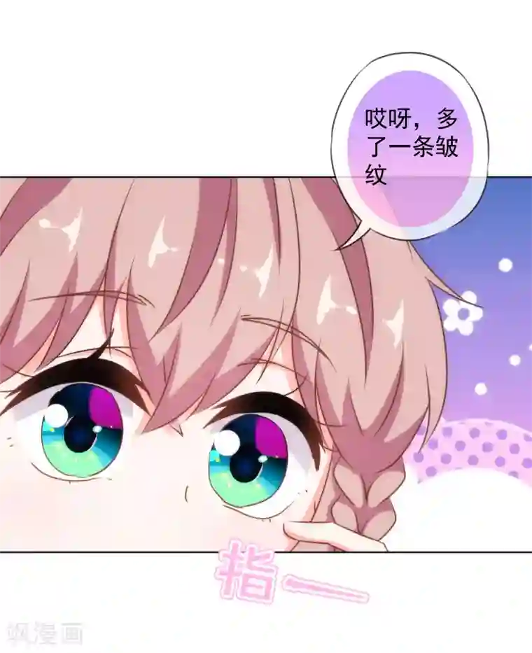 哦，我的宠妃大人第148话 风头正盛