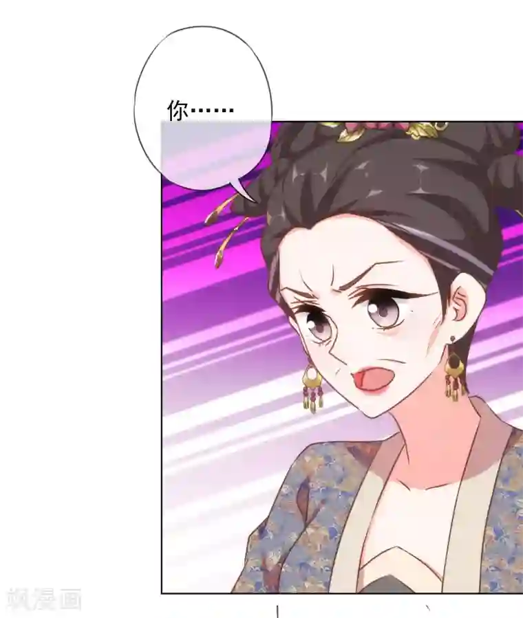 哦，我的宠妃大人第148话 风头正盛