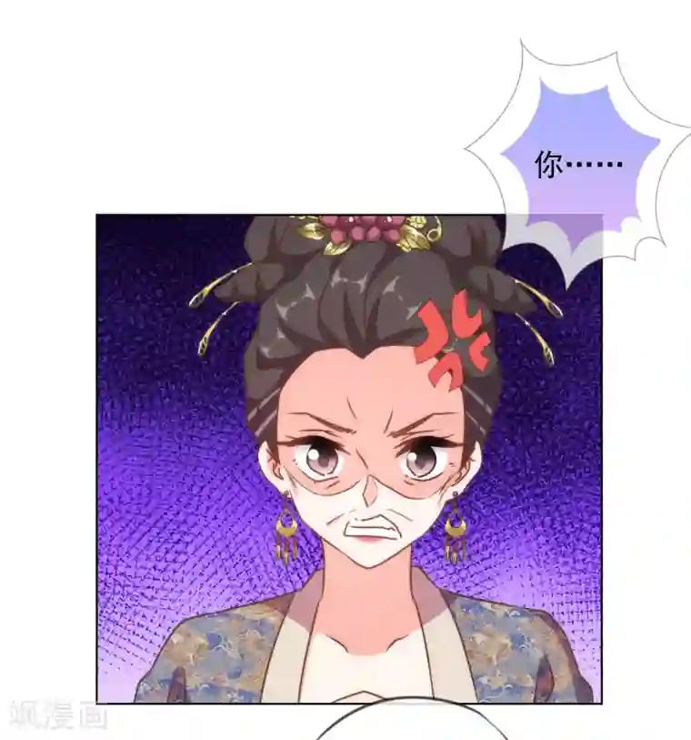 哦，我的宠妃大人第148话 风头正盛