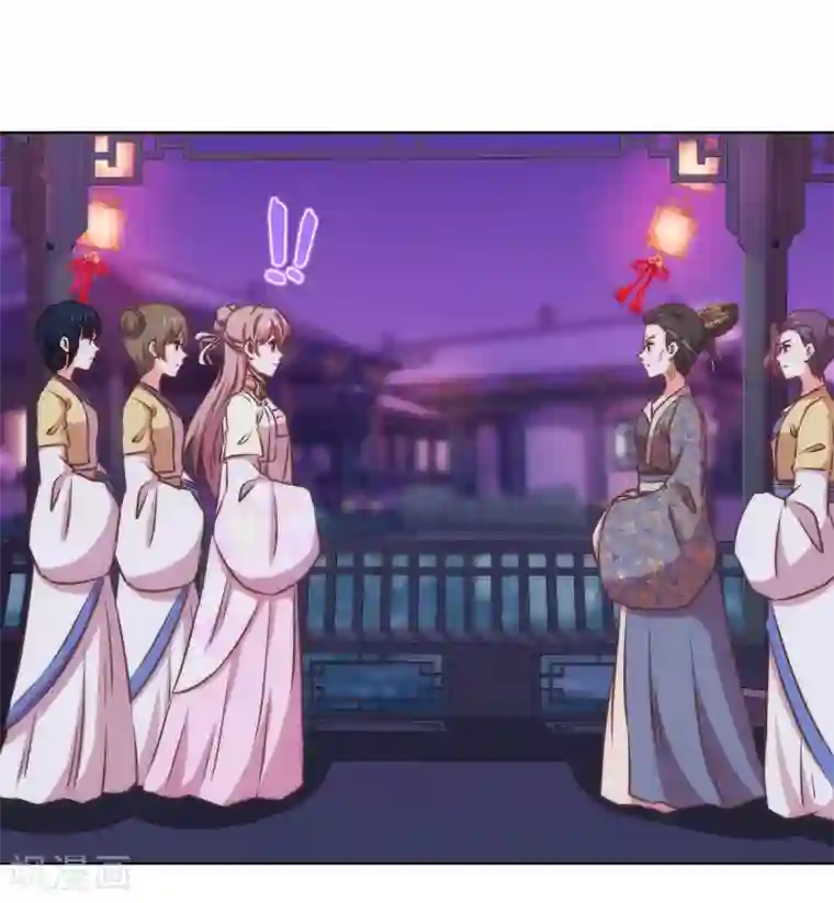 哦，我的宠妃大人第148话 风头正盛