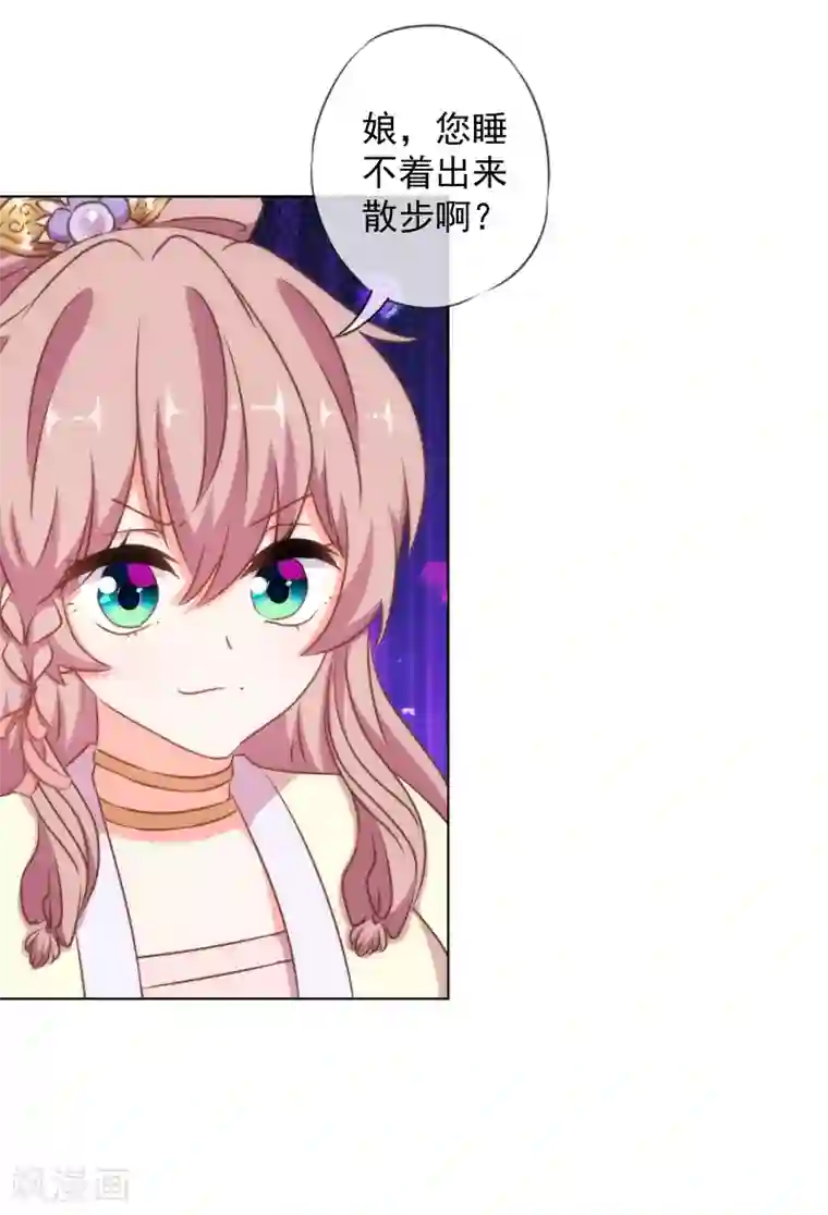 哦，我的宠妃大人第148话 风头正盛