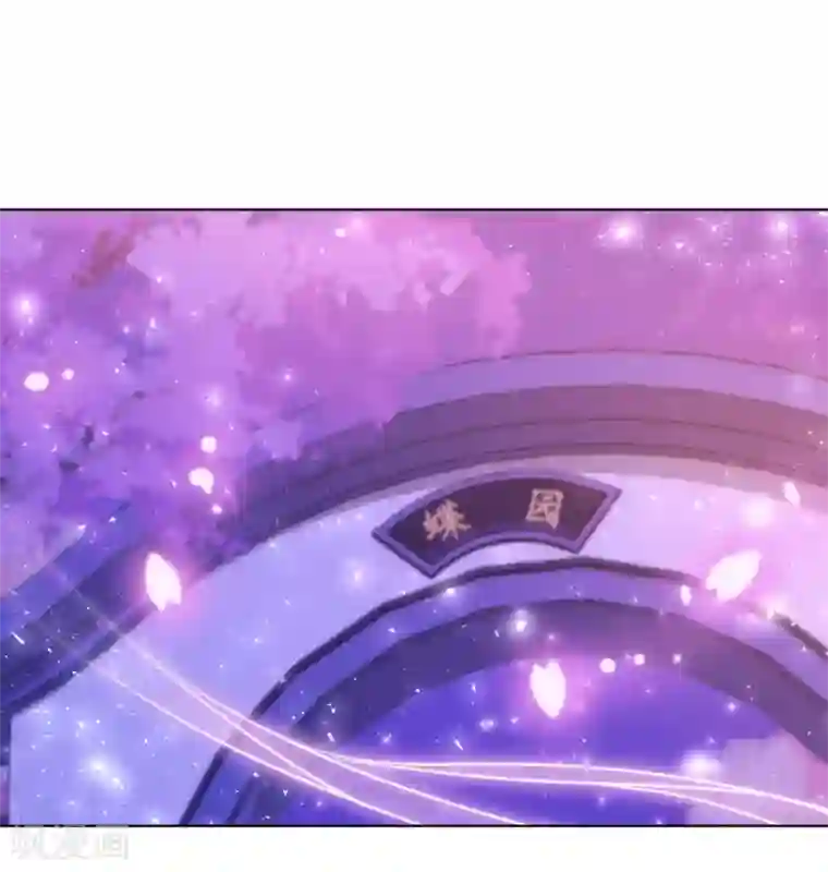 哦，我的宠妃大人第149话 清算情史