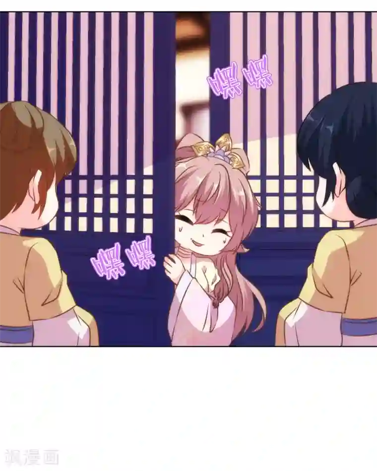 哦，我的宠妃大人第149话 清算情史