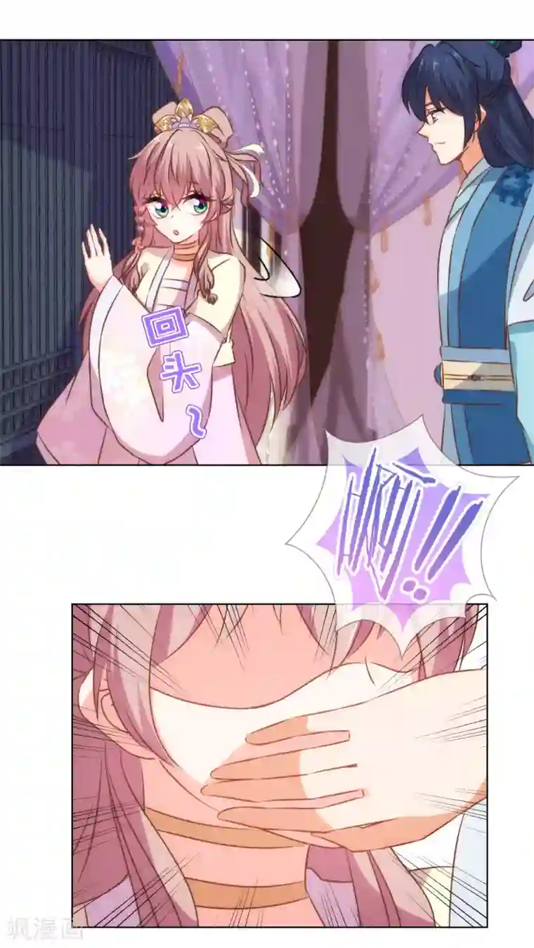 哦，我的宠妃大人第149话 清算情史