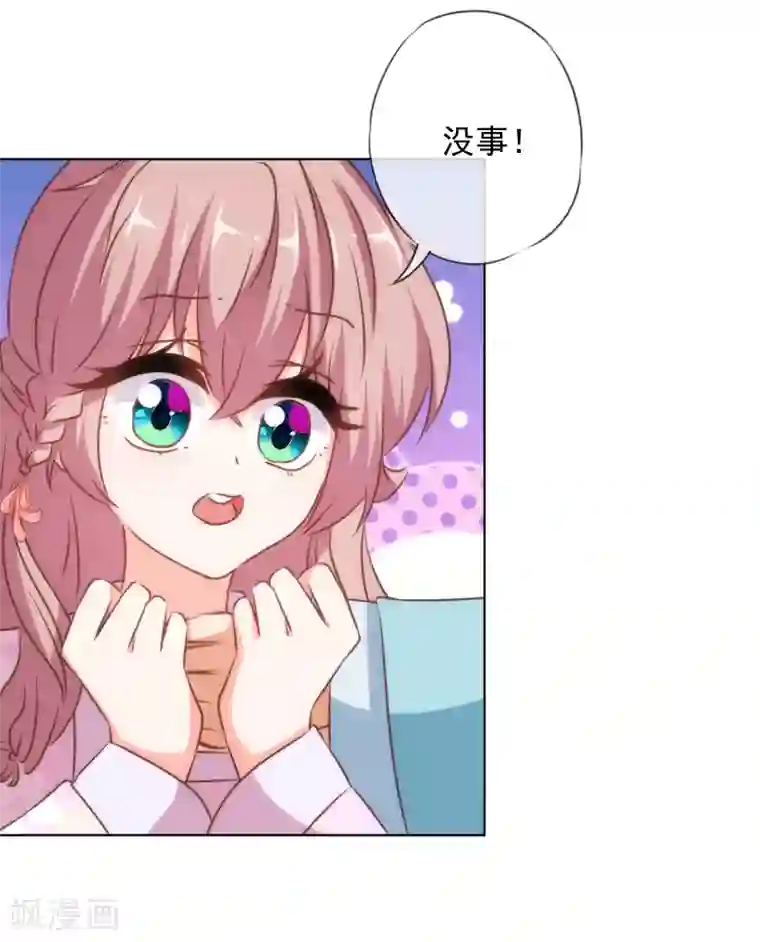 哦，我的宠妃大人第149话 清算情史