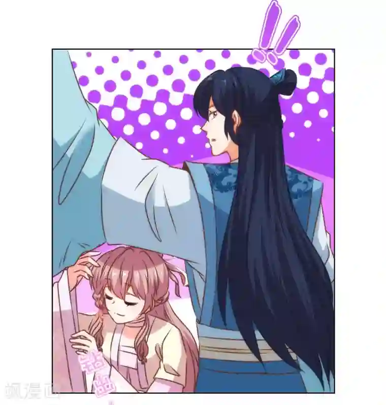 哦，我的宠妃大人第149话 清算情史