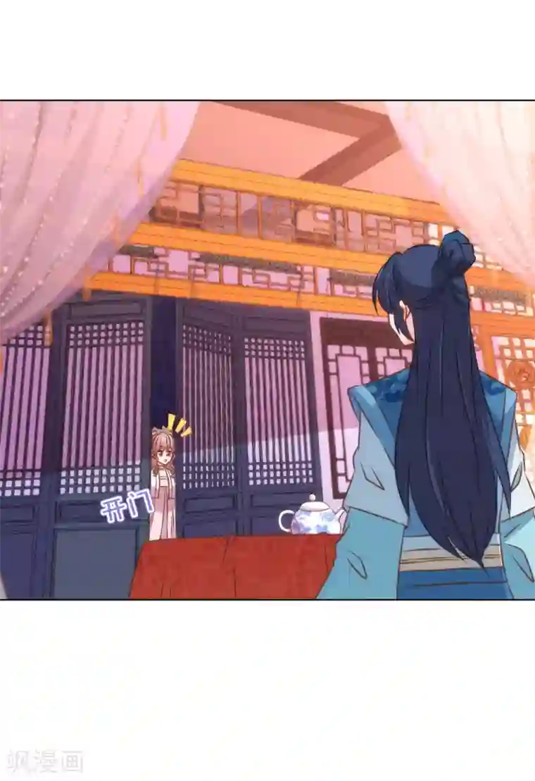 哦，我的宠妃大人第149话 清算情史