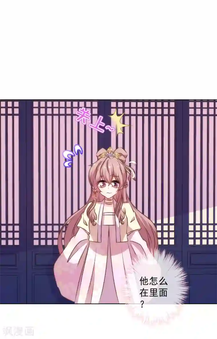 哦，我的宠妃大人第149话 清算情史