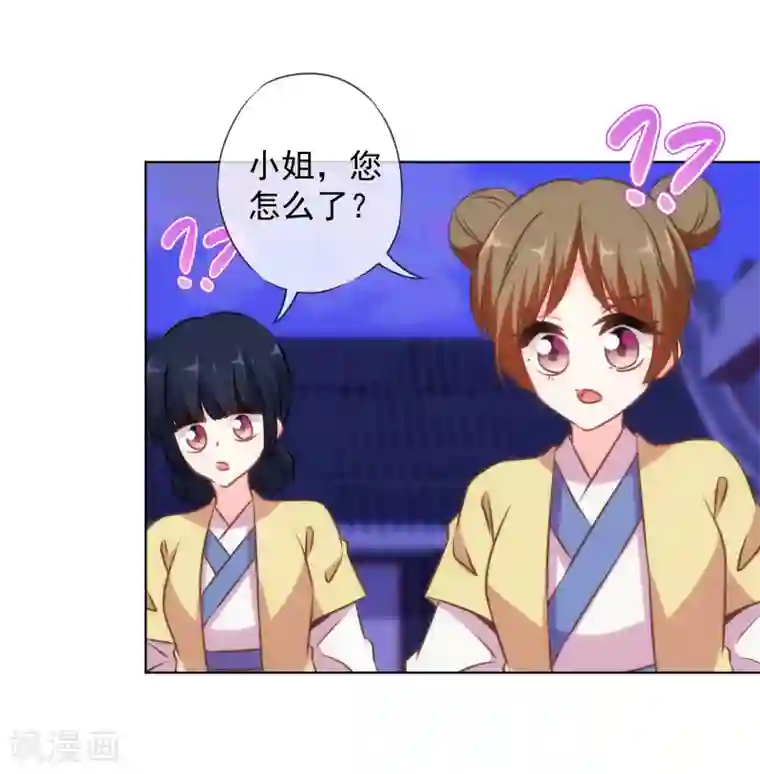 哦，我的宠妃大人第149话 清算情史