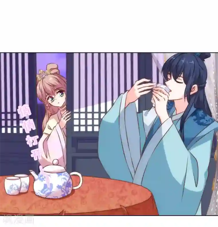 哦，我的宠妃大人第149话 清算情史