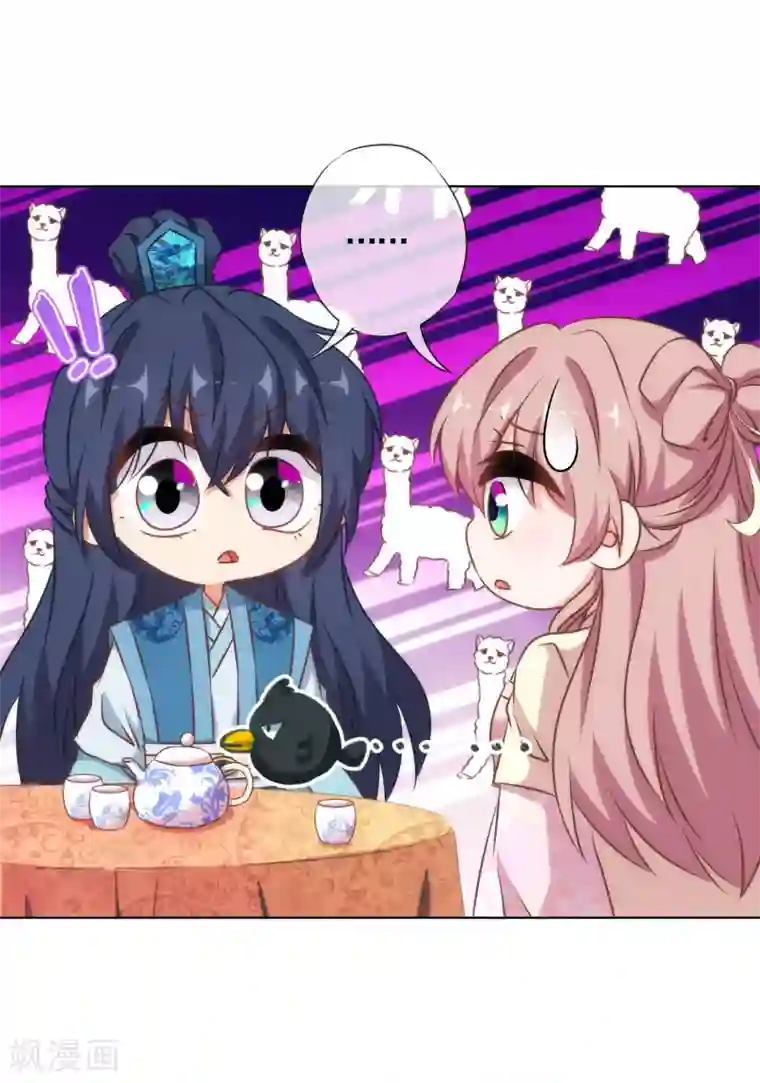 哦，我的宠妃大人第150话 王爷真纯情