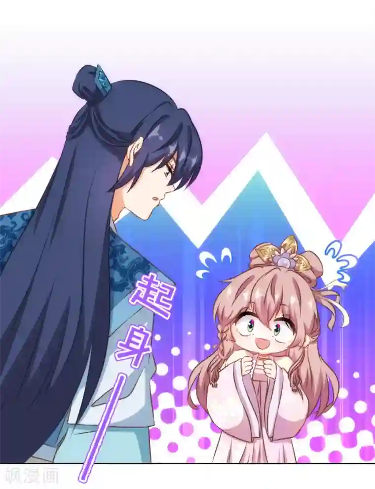 哦，我的宠妃大人第150话 王爷真纯情