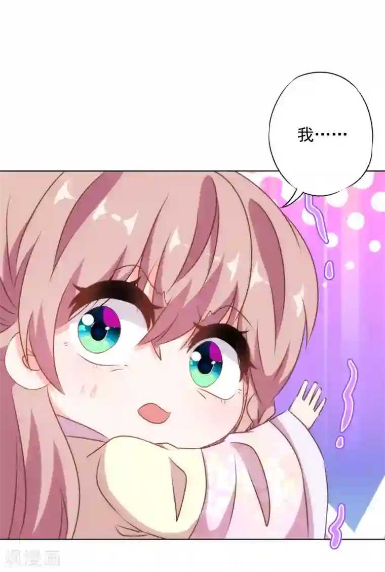 哦，我的宠妃大人第150话 王爷真纯情