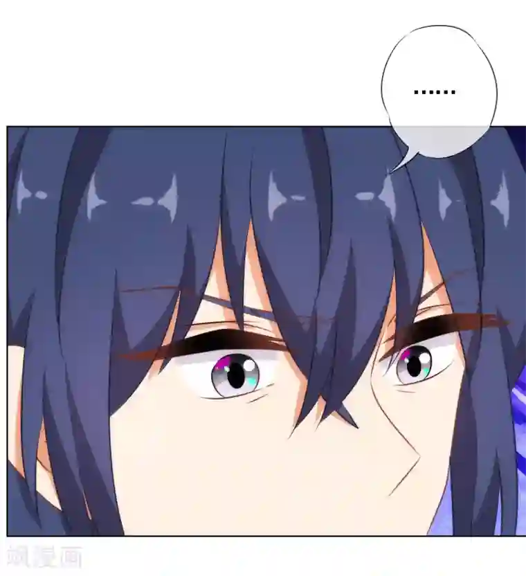 哦，我的宠妃大人第150话 王爷真纯情