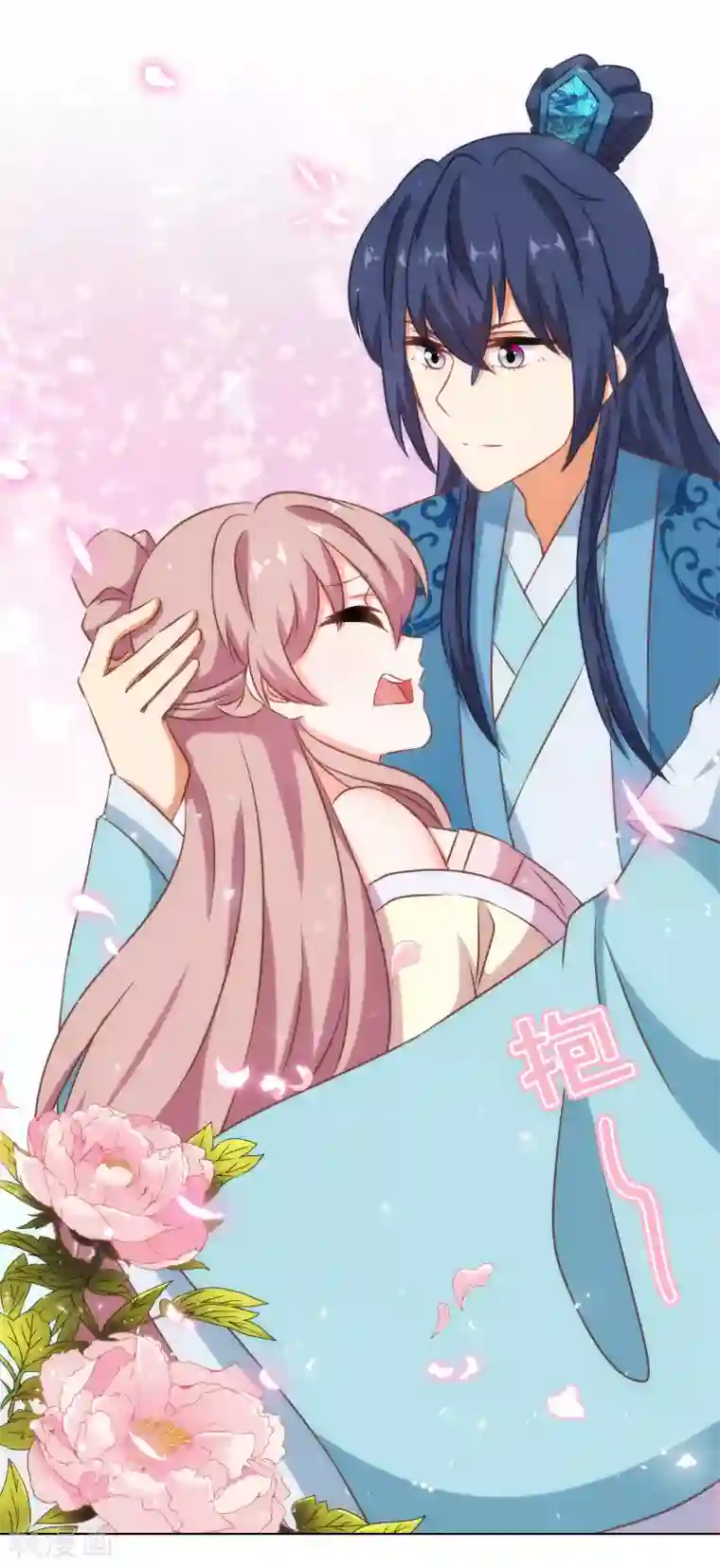 哦，我的宠妃大人第150话 王爷真纯情