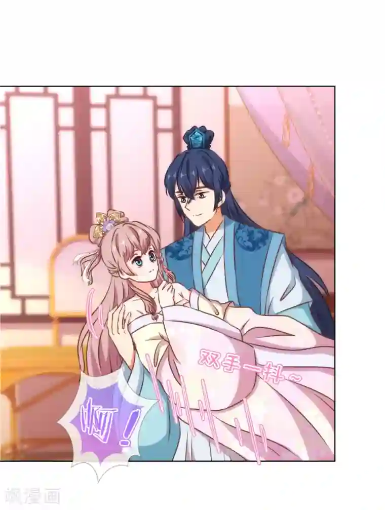 哦，我的宠妃大人第150话 王爷真纯情