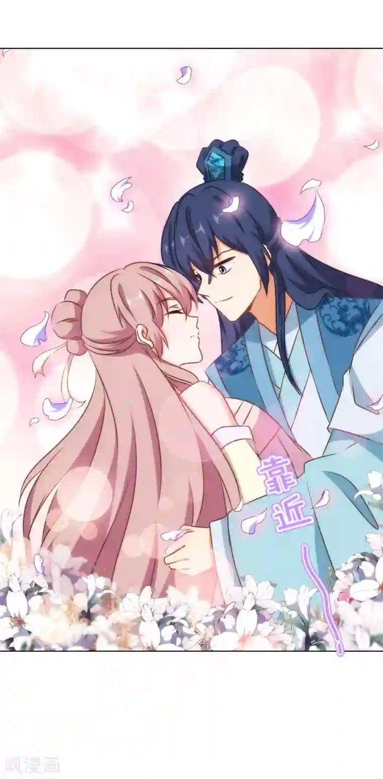 哦，我的宠妃大人第150话 王爷真纯情