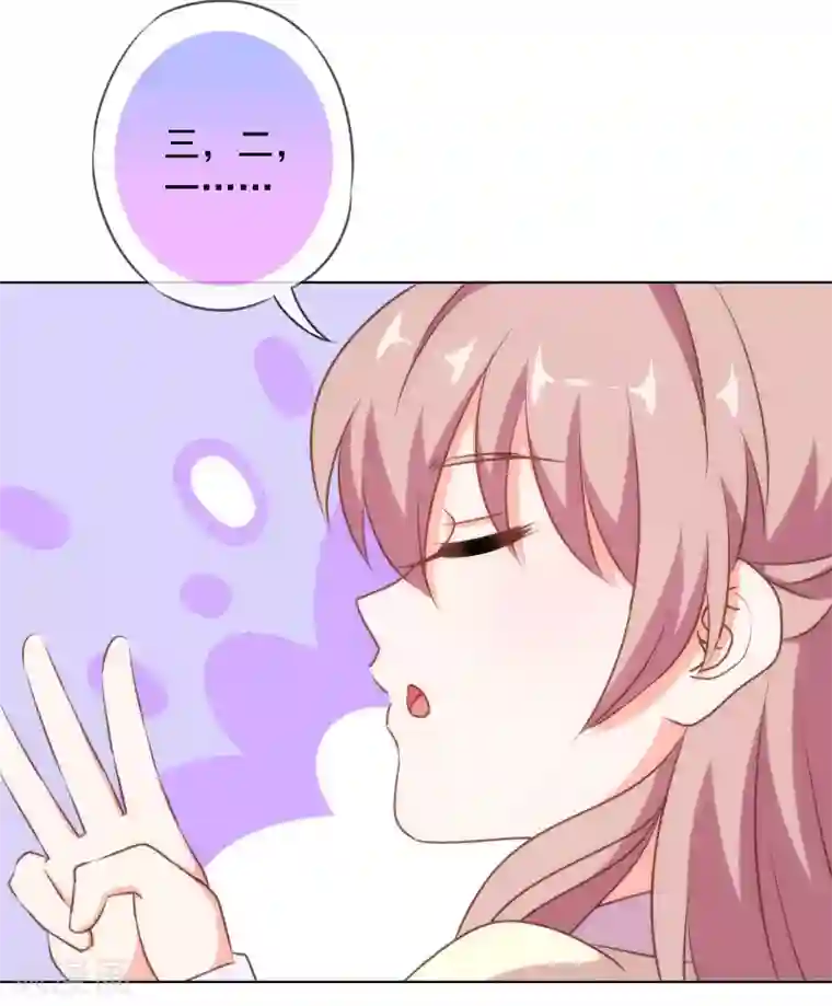 哦，我的宠妃大人第150话 王爷真纯情