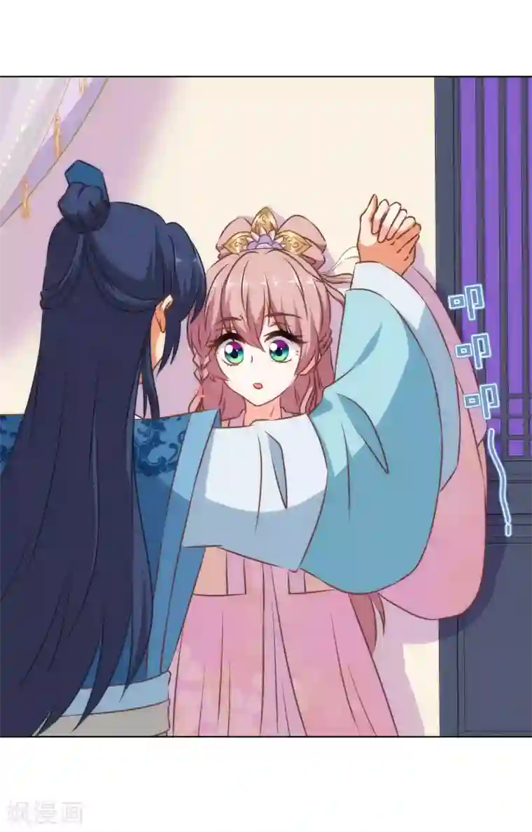 哦，我的宠妃大人第151话 共处一夜？