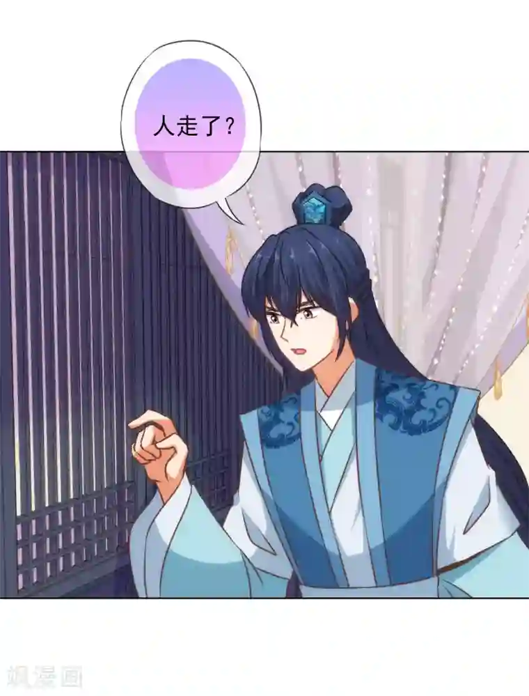 哦，我的宠妃大人第151话 共处一夜？