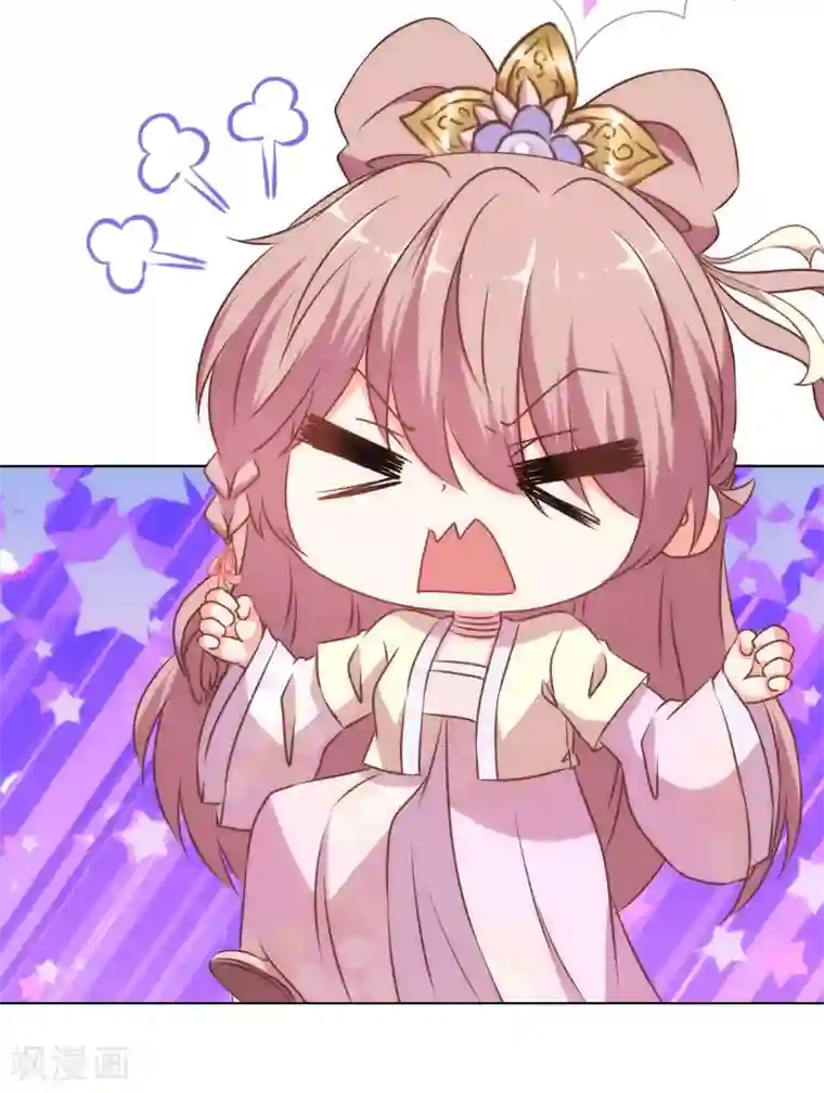 哦，我的宠妃大人第151话 共处一夜？