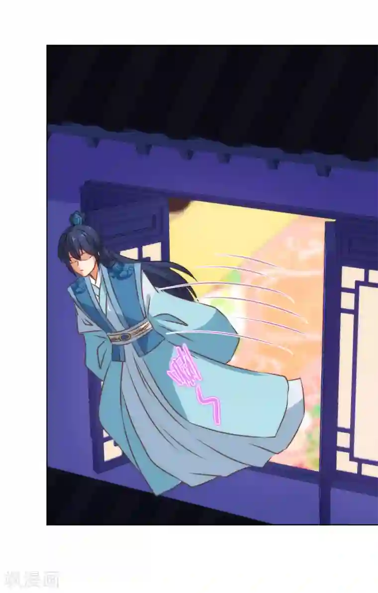 哦，我的宠妃大人第151话 共处一夜？