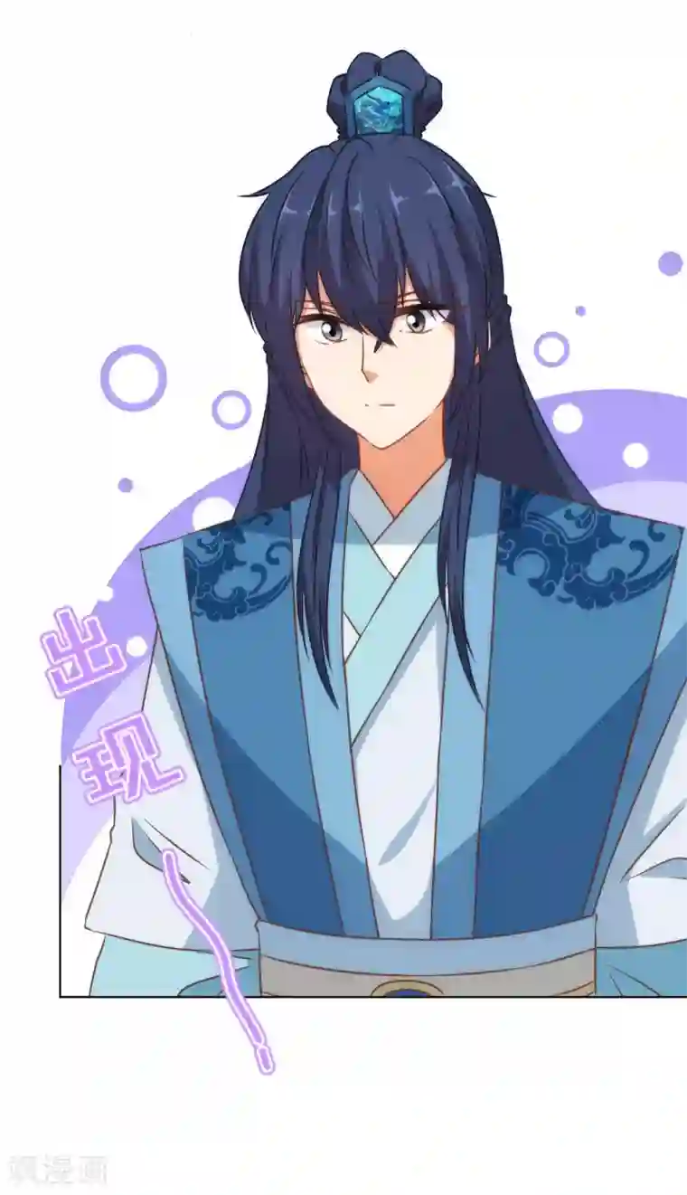 哦，我的宠妃大人第151话 共处一夜？