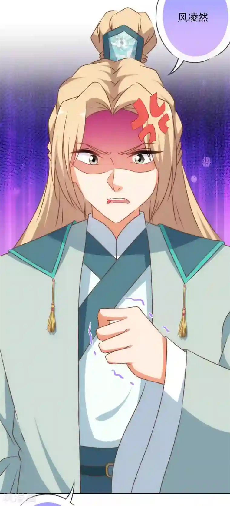 哦，我的宠妃大人第151话 共处一夜？