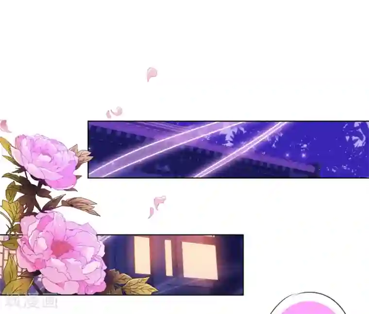 哦，我的宠妃大人第151话 共处一夜？